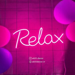 نئون پلکسی relax