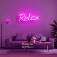 نئون پلکسی relax